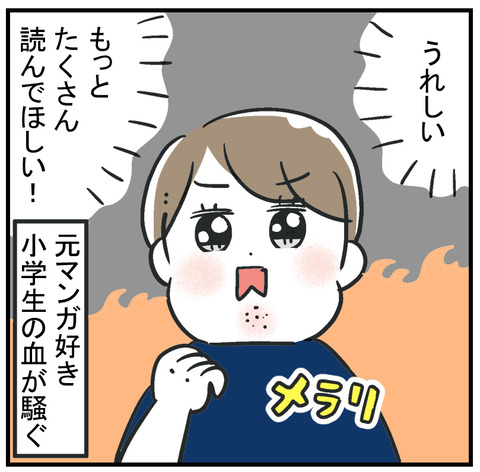 260410_マンガ試し読み02