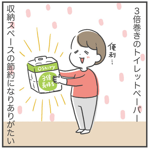 240130_3倍巻き01