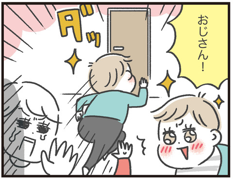 200409_なんでもくれるおじさん04