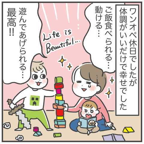 230117_胃腸炎04_03