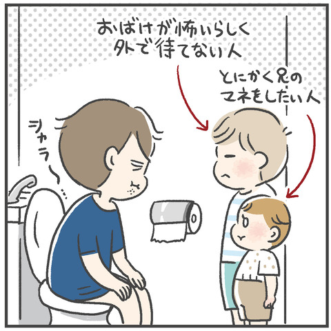 230614-トイレ一人でしたい03