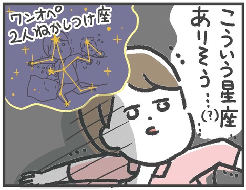 211025_ワンオペ寝かしつけ06