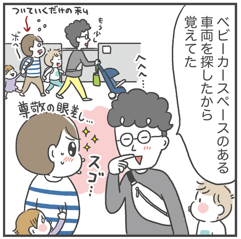 240418_リュック無くし事件03_07
