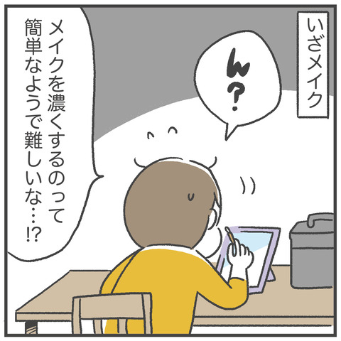 240115_母休み06_03