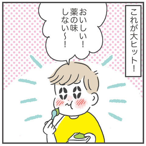 240914_粉薬おっくん02_05