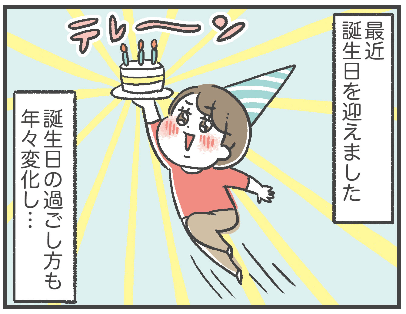 自分の誕生日を全力で祝ってみた あきばさやかの人生ケアレスミス Powered By ライブドアブログ 自分の誕生日を全力で祝ってみた あきばさやかの人生ケアレスミス Powered By ライブドアブログ