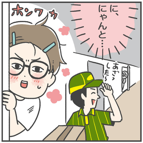 230811_ヤマトにゃん兄さん05