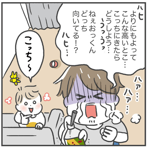 220916_Gとの戦い05