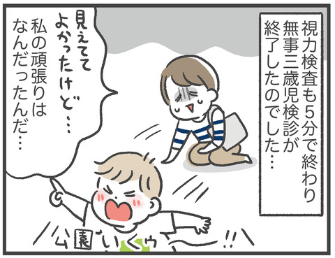 210610_3歳児検診03_06