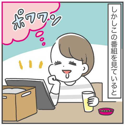 230105_新しい晩酌スタイル2_04