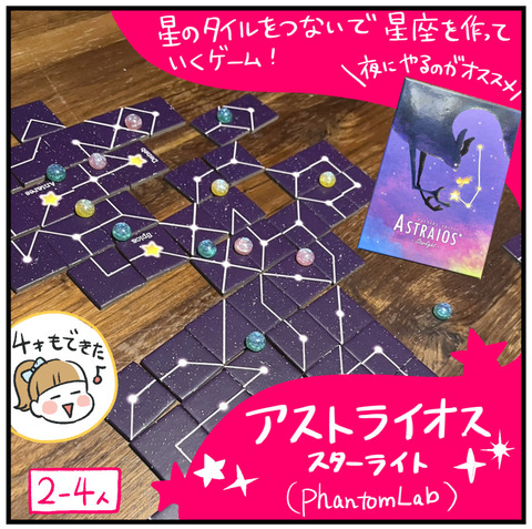 260116_おすすめボドゲ2_05