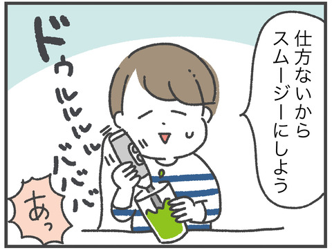 201210育児アイテム02ブレンダー05