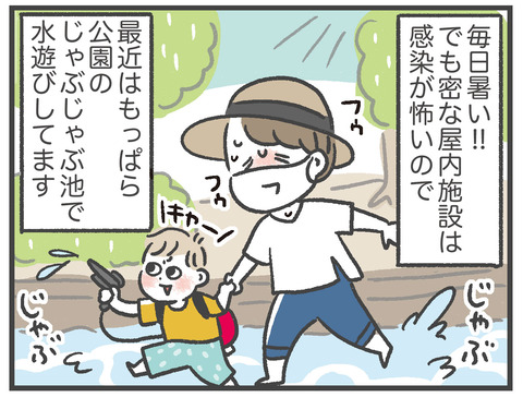 200819_水遊びコーデ01