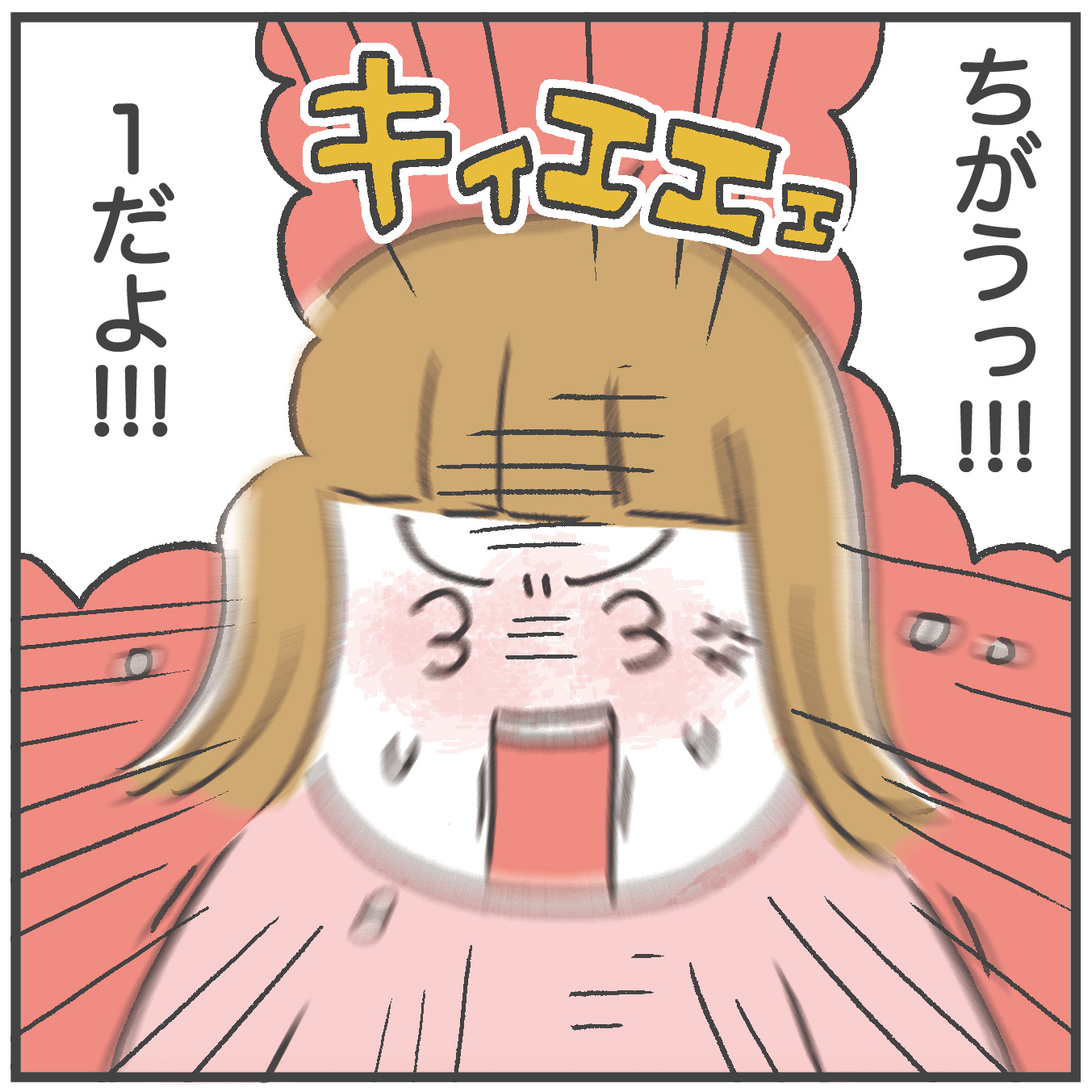 ねむ〜い娘の放った一言に「？」【とりちゃん3歳5ヶ月】 : あきば