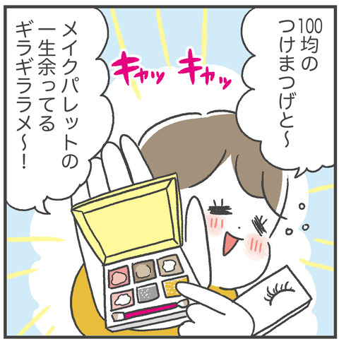 240115_母休み06_02