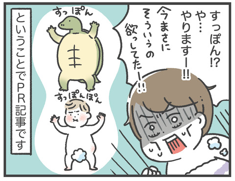 200611_PR_すっぽん小町04