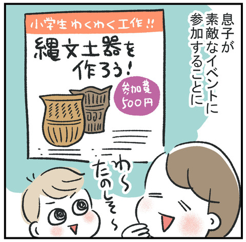 260225_縄文土器01_01