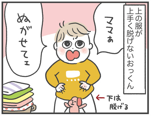 210127服が脱げないおっくん01