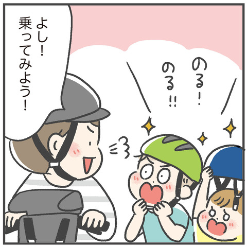 230805電動自転車02_04