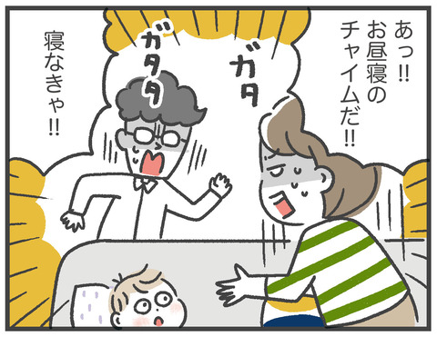 200511_お昼寝しない02_03