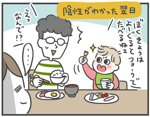 210203コロナ疑い04_07