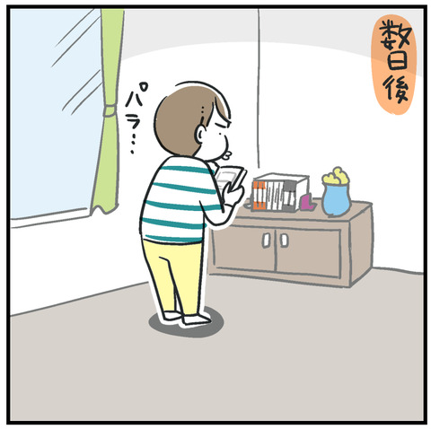 260410_マンガ試し読み05