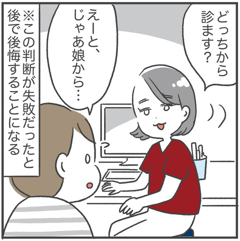 240304_耳鼻科03_02