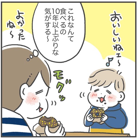 220116_ゴールデンチョコレート04