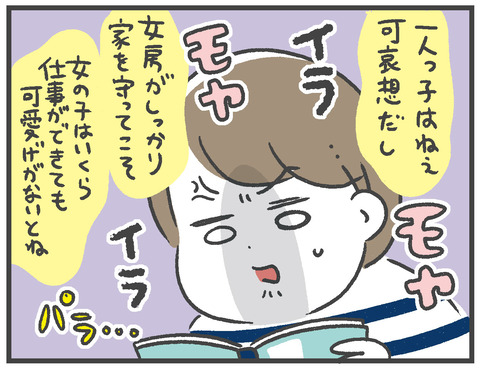 201130_龍たまこさん書評03
