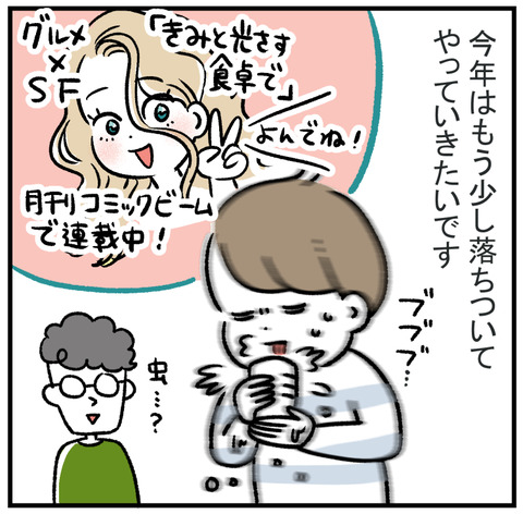 260103_年末年始07