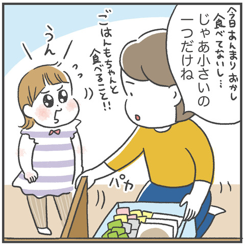 240501_おかし02