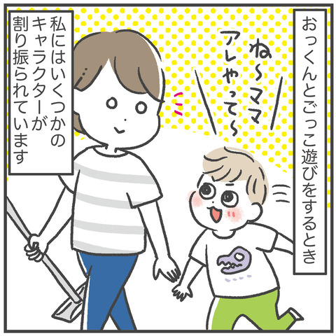 220801_人格パニック01