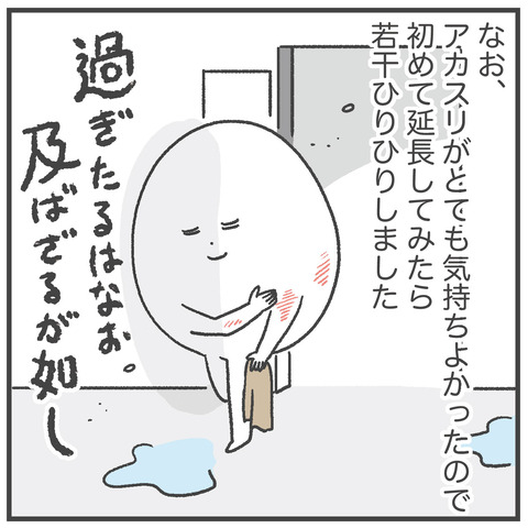 241221_母休み2024_03_03