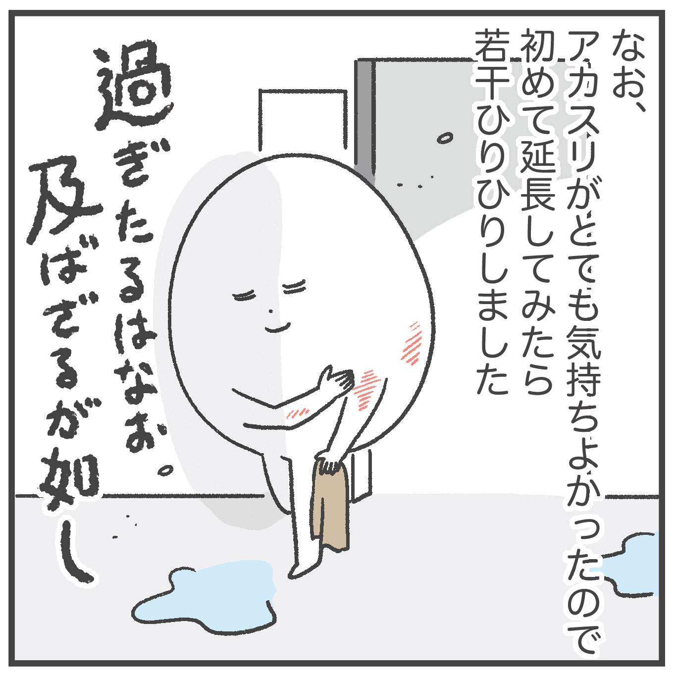 一泊の母休み② 街に繰り出し、夜遊び開始！ : あきばさやかの人生