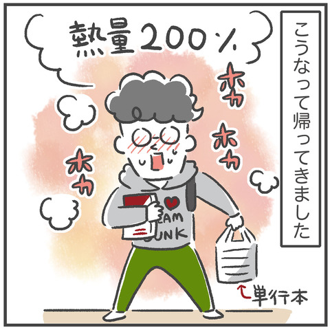 230124_映画スラムダンク01_02