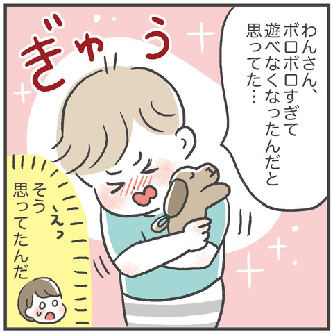220907さよならわんさんおまけ02