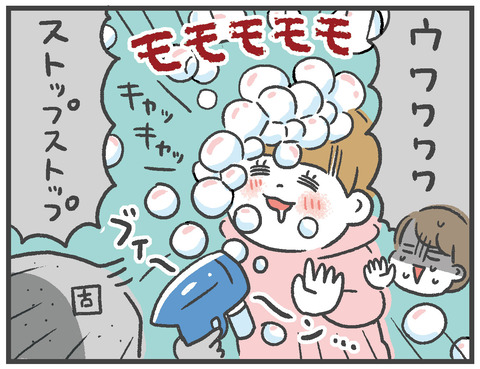 201231_電動シャボン玉07