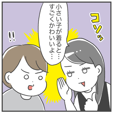 250420_派手レギンス03