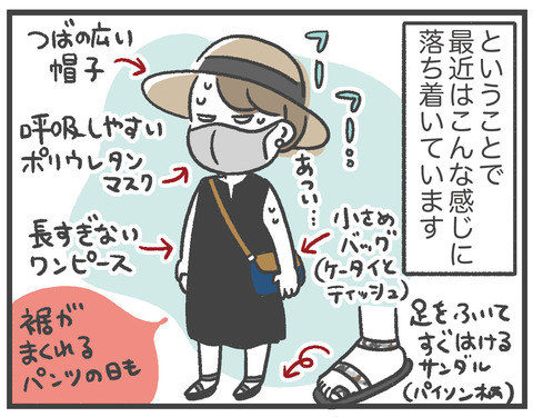 200819_水遊びコーデ04