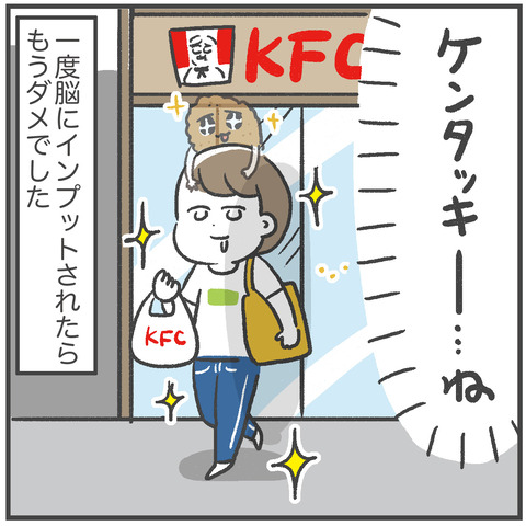 220620誤字から始まるケンタッキー07