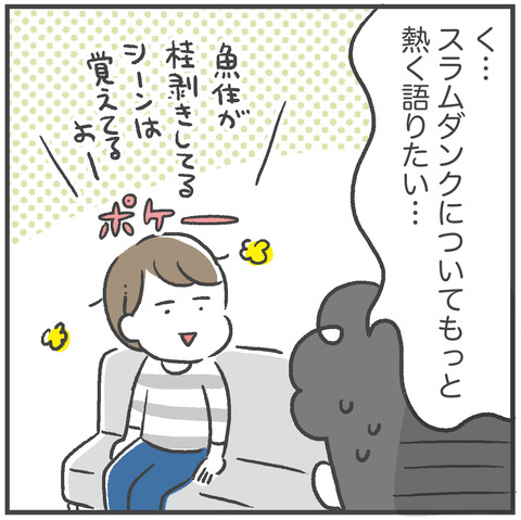 230124_映画スラムダンク01_05