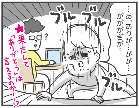 201123_いい夫婦の日06