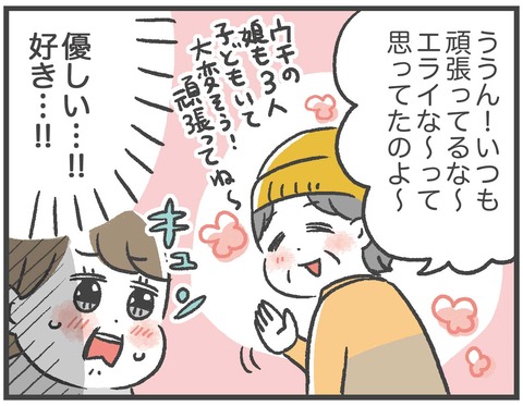211224_左右確認05