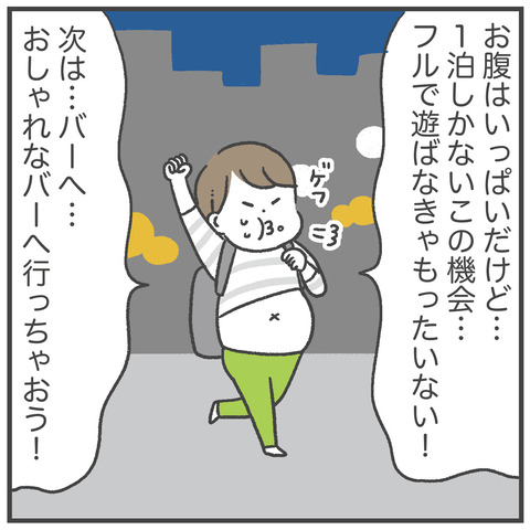 250104_母休み2024_04_04