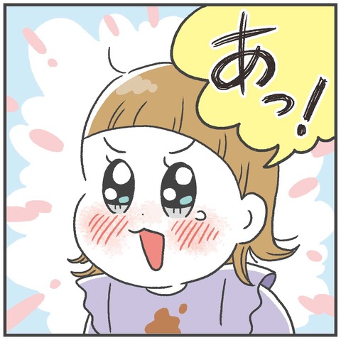 240316_マイルドイヤイヤ記録04