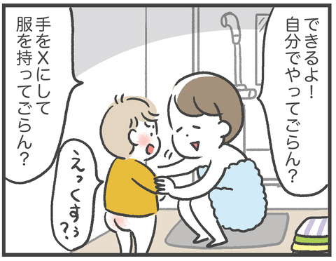 210127服が脱げないおっくん02