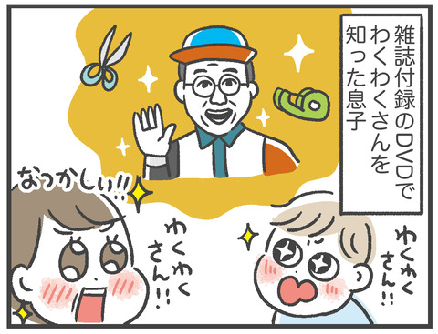 210305_ワクワク01