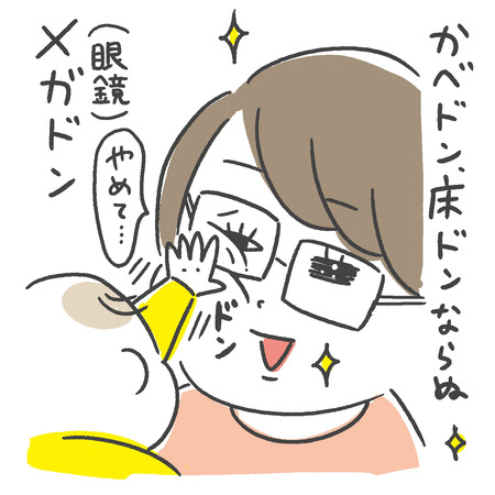 181109めがどん