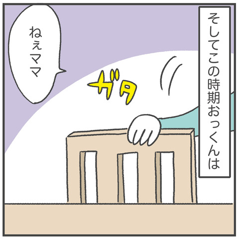 241214_サンタさんステータス03