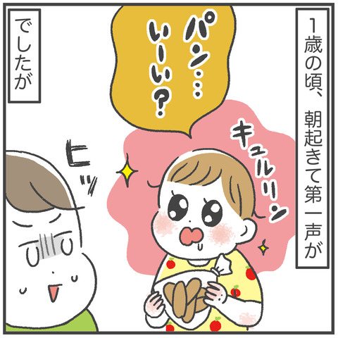 240316_とりちゃん近況02